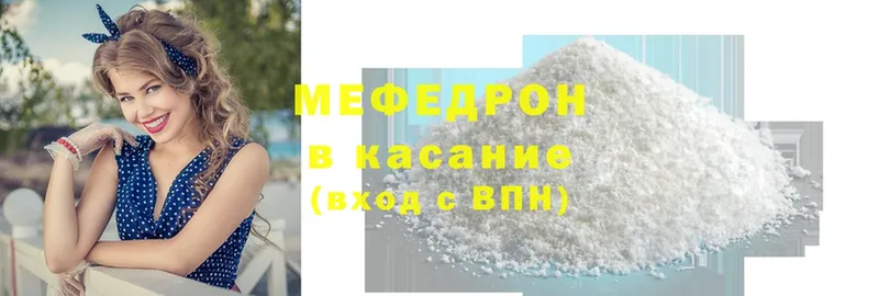 ссылка на мегу зеркало  Старая Купавна  МЯУ-МЯУ кристаллы  где продают  